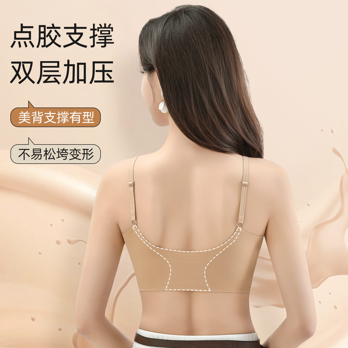 粉底液隐形无痕内衣女半