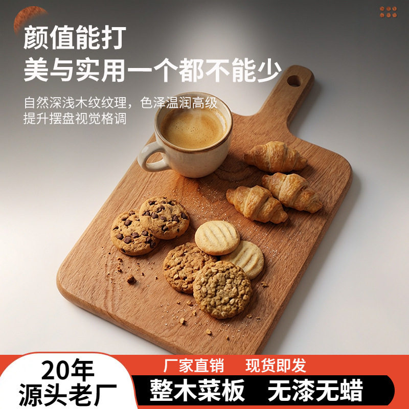 乌檀木实木整木菜板水果
