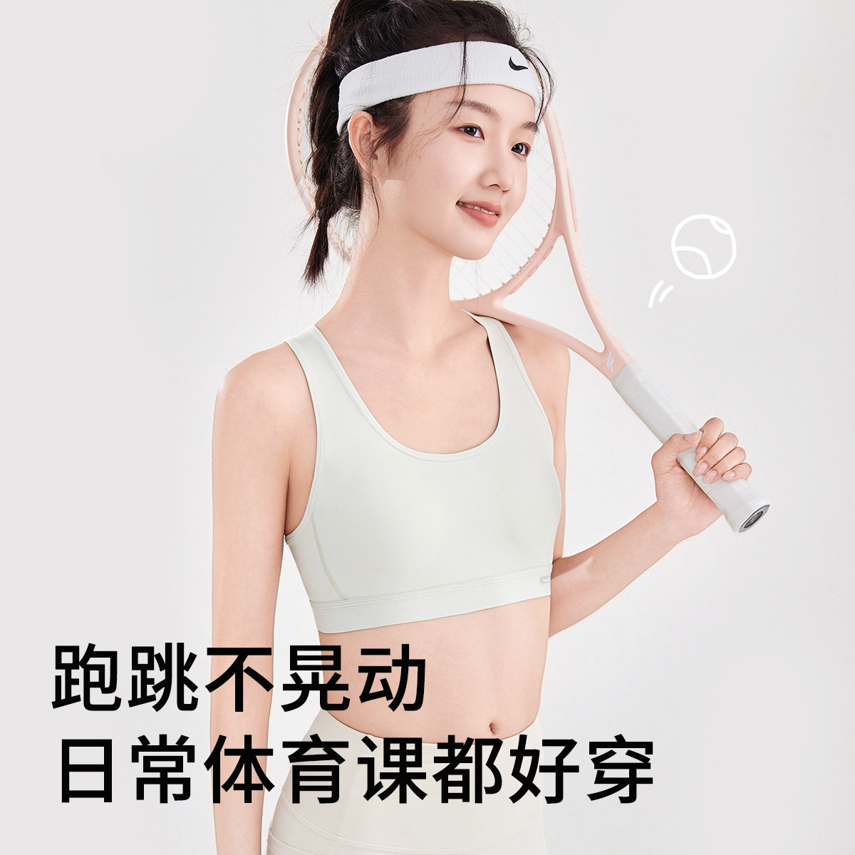 少女运动文胸夏季冰丝网