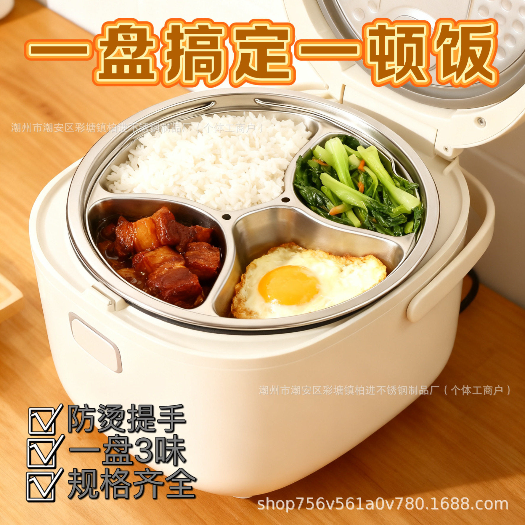 304不锈钢分格蒸盘电饭锅