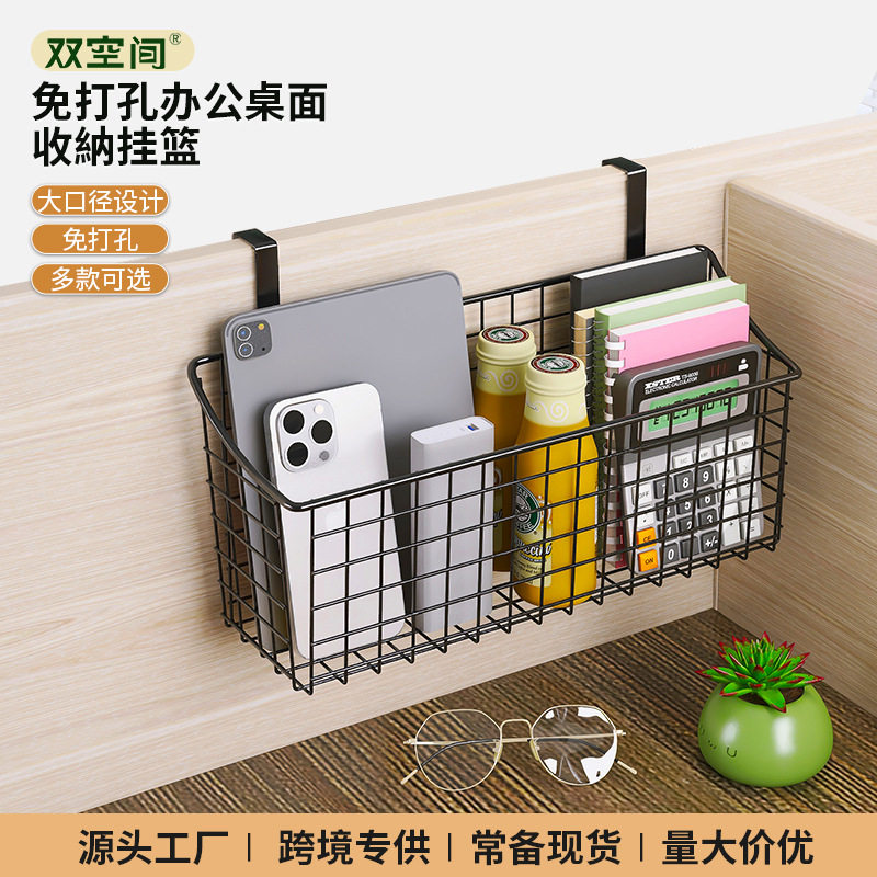 免打孔办公桌面收納架挂