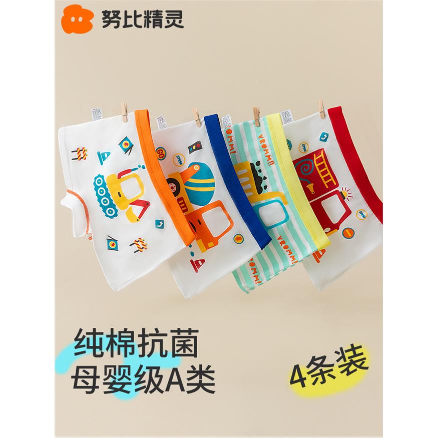 儿童内裤男童纯棉裆a类夏