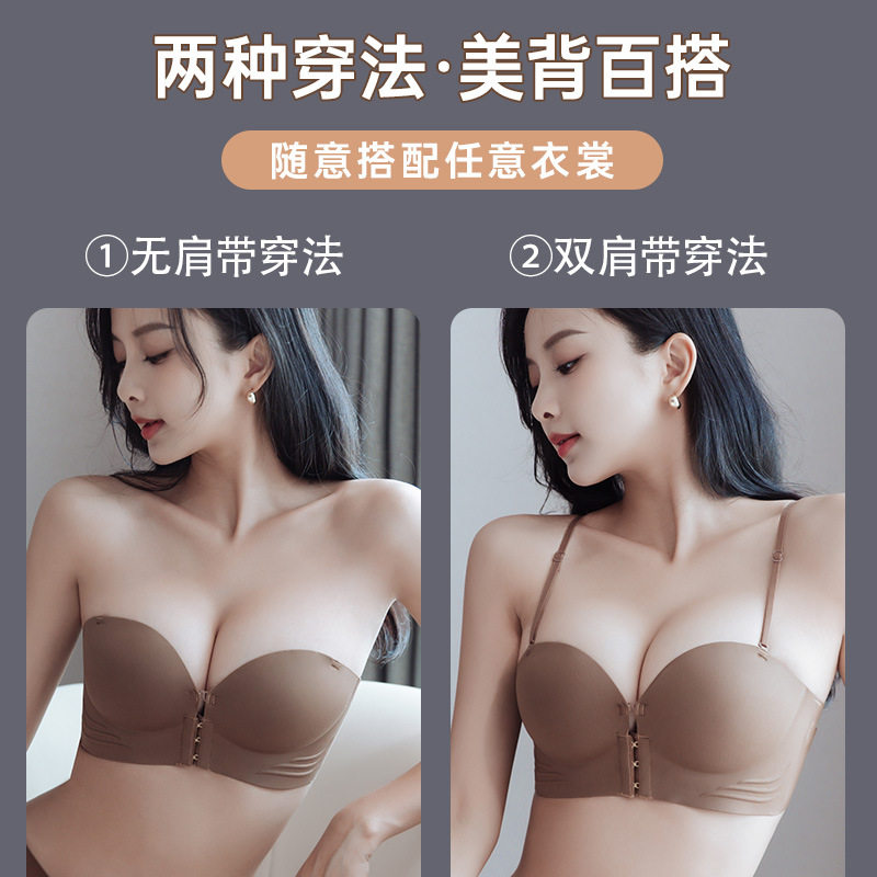 前扣式聚拢文胸罩无肩带