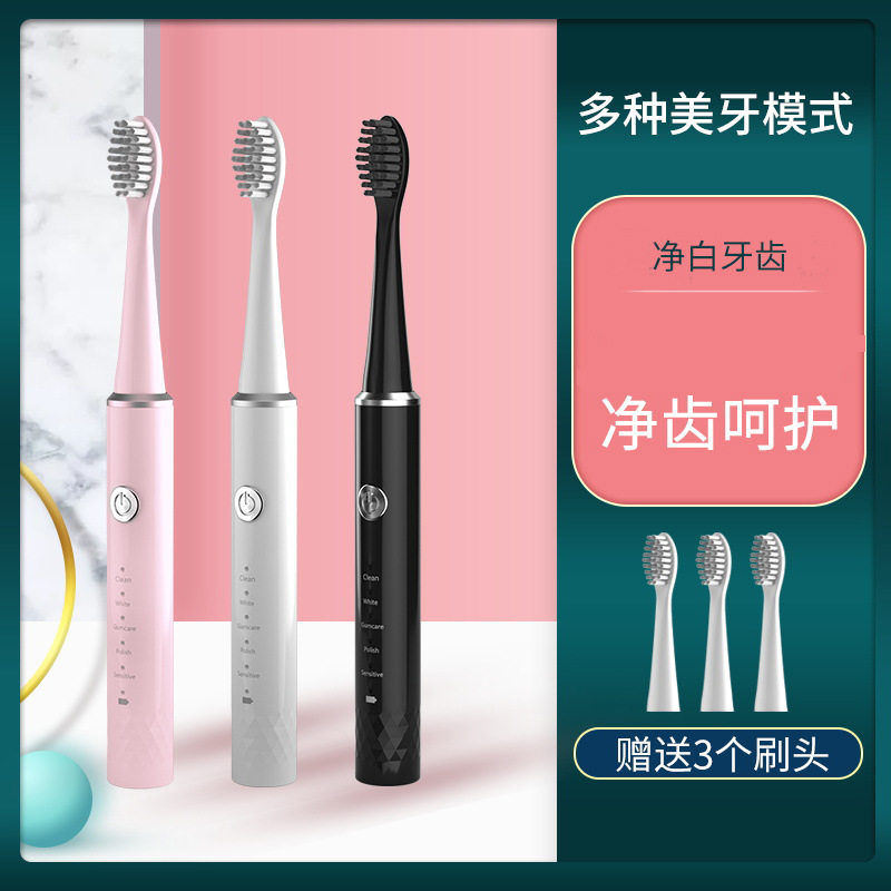 防水智能5档充电电动牙刷