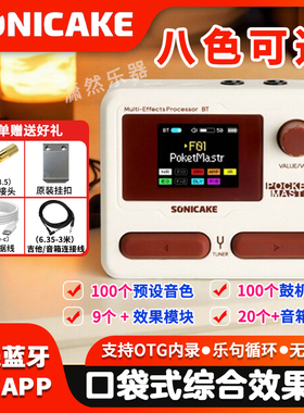 SONICAKE电吉他综合效果器口袋贝斯蓝牙鼓机内录Pocket Master