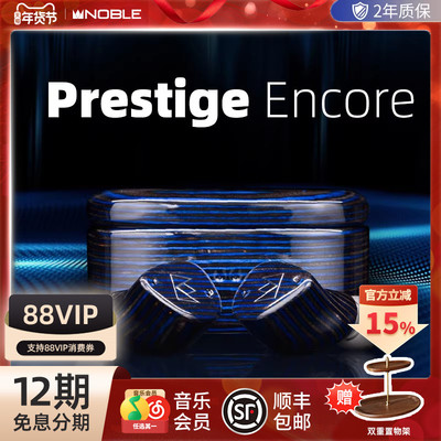 NOBLEEncore圈铁真无线入耳