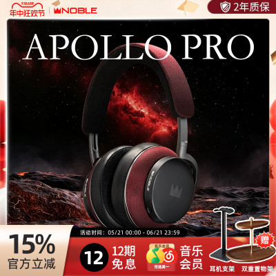 【官方旗舰店】诺岱Noble Apollo Pro阿波罗无线耳机头戴主动降噪