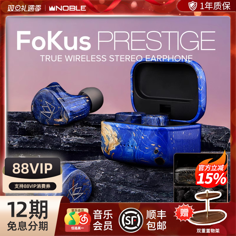 真无线hifi蓝牙入耳诺岱NOBLE