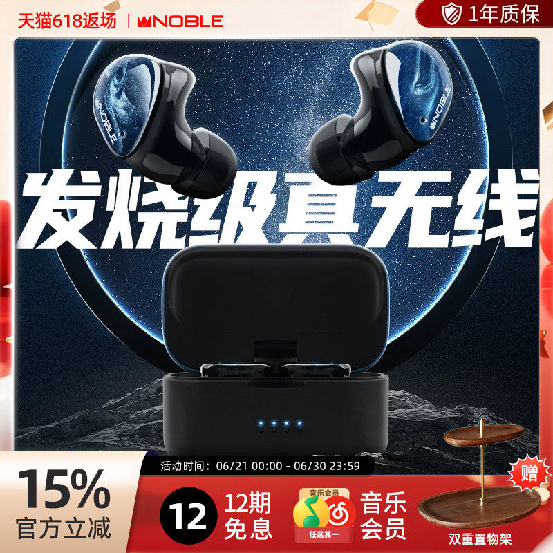 【官方旗舰店】诺岱真无线FoKus Mystique蓝牙耳机HiFi帝捷行货