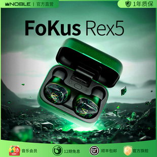 Rex5主动降噪TWS入耳帝捷 NOBLE诺岱真无线FoKus 官方旗舰店
