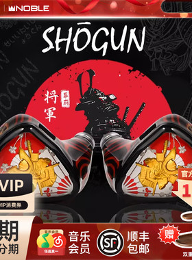 【官方旗舰店】诺岱幕府将军shogun旗舰级HIFI有线入耳式发烧级