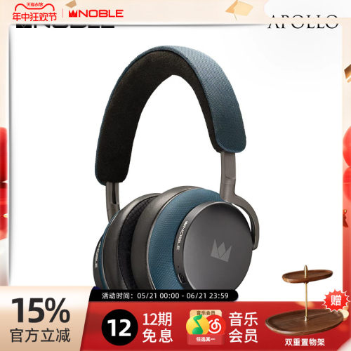 【官方旗舰店】诺岱Noble Apollo Pro阿波罗无线耳机头戴主动降噪