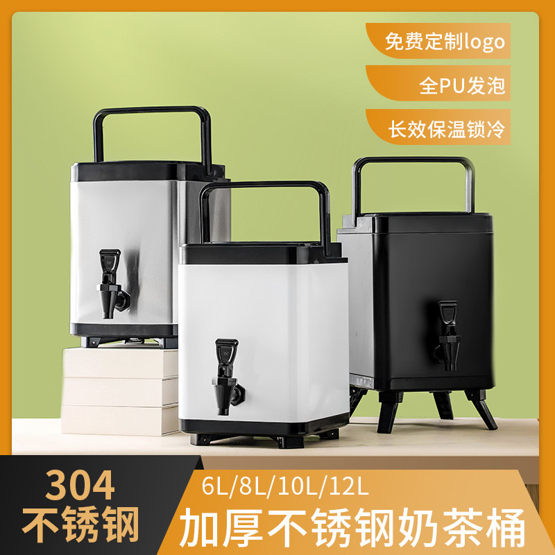 奶茶桶304不锈钢商用摆摊专用奶茶店豆浆凉茶桶大容量保冷保温桶,餐饮具,饭盒/保温桶/保温提锅,淘宝优惠券,粉丝福利购,淘宝优惠卷