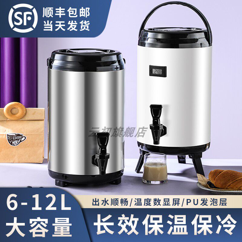 不锈钢保温桶奶茶桶摆摊豆浆桶商用大容量双层保冷保温桶奶茶店
