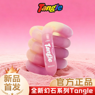 官方正版Tangle扭扭乐新品温变幻石系列ADHD专注力训练解压小玩具