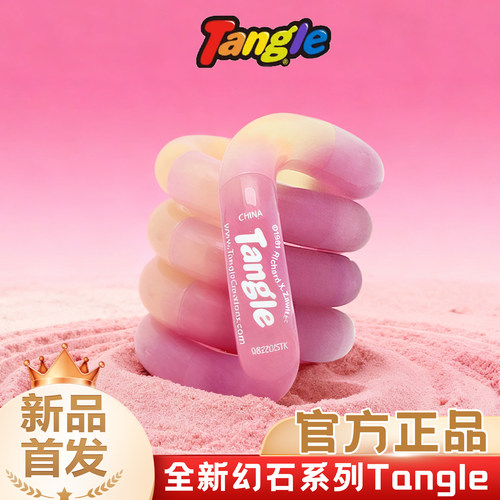 官方正版Tangle扭扭乐新品温变幻石系列ADHD专注力训练解压小玩具