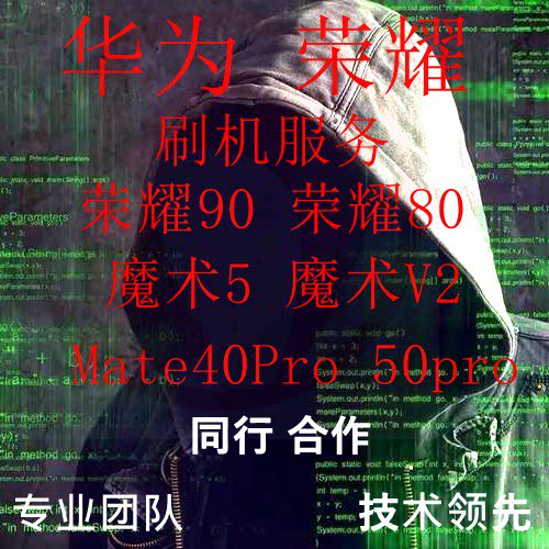 邮寄荣耀nova14解锁Nova13解锁畅享80畅享70x解账号锁邮寄解