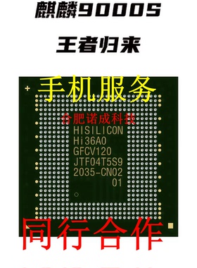 华为手机维修不开机定屏重启黑屏CPU虚焊维修CPU