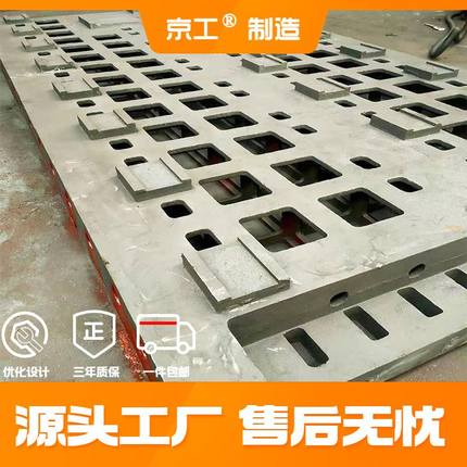 京工 大型机床铸件灰口HT200-300铸件机床床身机床工作台按图制造