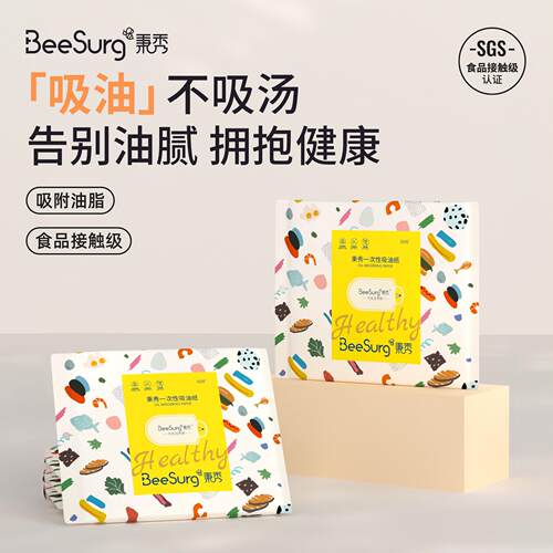 秉秀食品级吸油纸告别油腻更健康