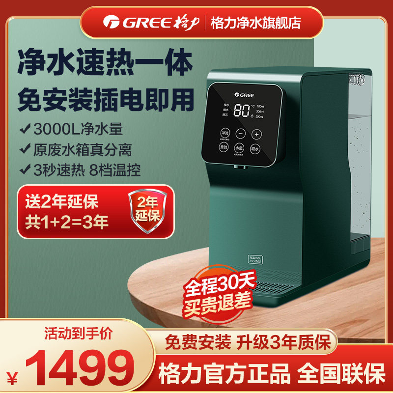 家用净水器格力反渗透图片