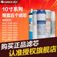 GREE 格力净水器10英寸系列滤芯 复合滤芯 格力 RO机