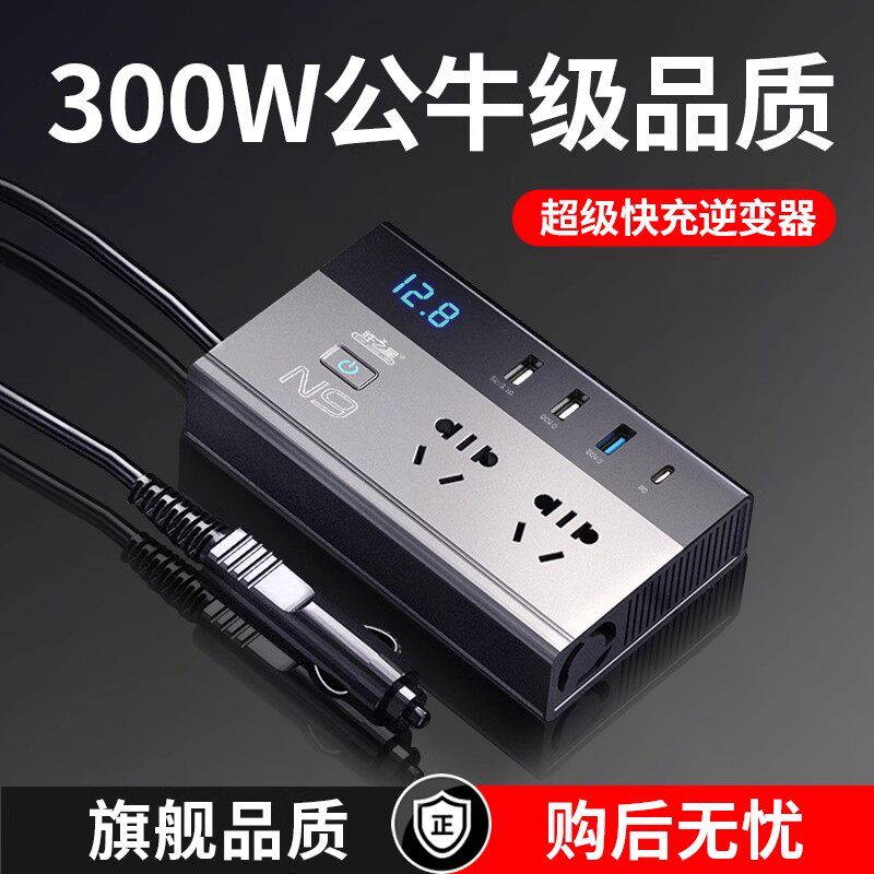 车载快充逆变器转换12V24V转220v插座汽车大货车充电变压器通用款