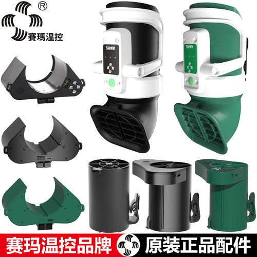 【原装配件】赛玛挂腰风扇锂电池