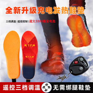 可调温充电加热鞋垫充电鞋垫冬季发热鞋垫电暖鞋垫户外可行走男女