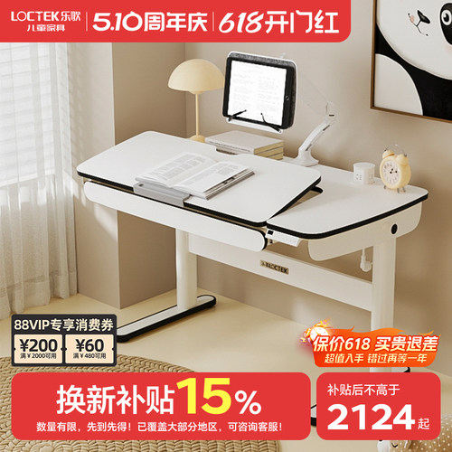 亲肤桌面、升降排插、机械悬臂阅读架