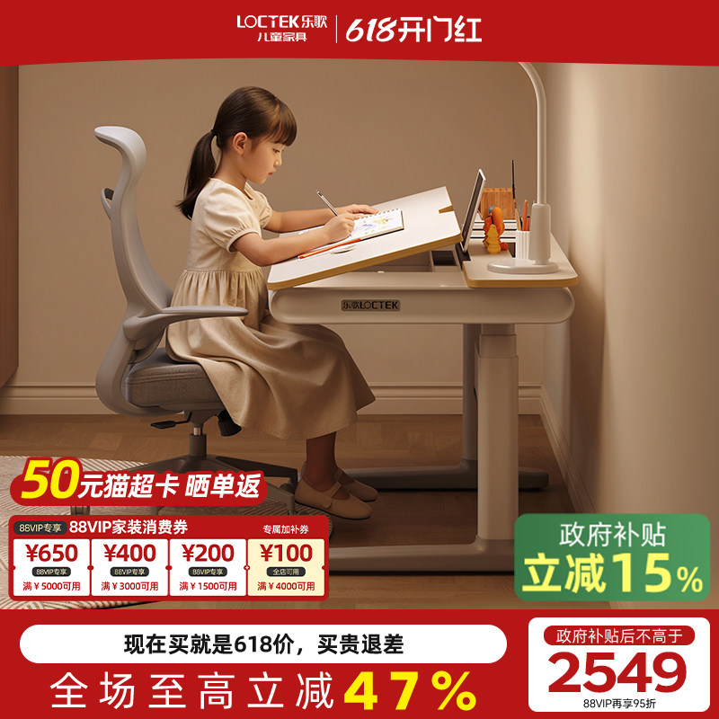 【补贴15%】乐歌T4青少年书桌学生儿童学习桌写字实木电动升降桌