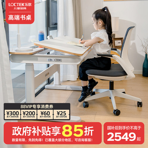 乐歌T4实木智能电动升降学习桌