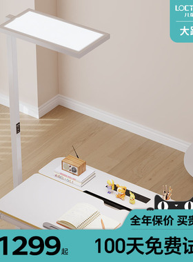 乐歌HL02白大路灯全光谱儿童台灯护眼学习专用防近视小教室落地灯