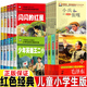 中共历史上杰出 故事注音版 领导人非注音版 故事小兵张嘎少年英雄王二小刘胡兰 雷锋 毛泽东传周恩来邓小平朱德传记儿童小学生版