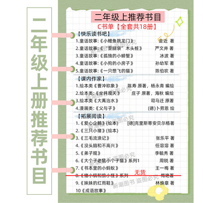 爱心企鹅绘本二年级必读课外书非注音版三只小猪绘本故事书彩图注音版三毛流浪记全集张乐平没头脑和不高兴任溶溶猪小锅和狼小怪