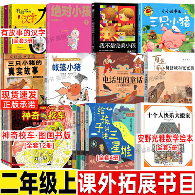 绝对小孩全套三册123全集朱德庸二年级必读课外阅读书正版我不是完美小孩几米非注音漫画三只小猪的真实故事帐篷小猪电话里的童话