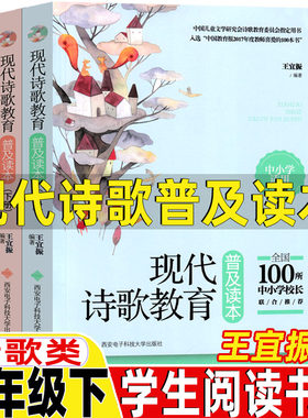 四年级下册课外书正版保证