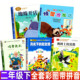 小学生人教版 肚肚狼枫树上 人民教育出版 阅读螃蟹理发店怪老头儿月光下 喜鹊 社推荐 蜘蛛开店二年级下必读课外书鲁冰著彩图注音版