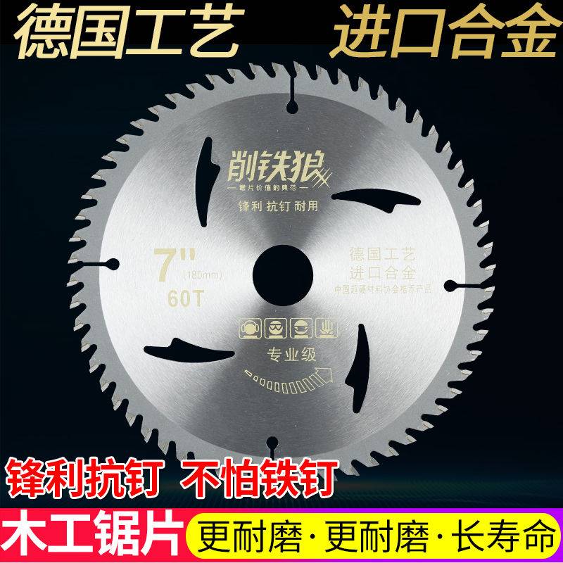 削铁狼木工锯片硬质合金锯片4-16寸圆锯机片角磨机台锯切割机片图片