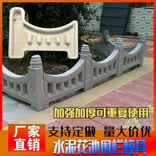 水泥花池围砖花坛侧石模具花园别墅农村绿化带混凝土围栏树池模w