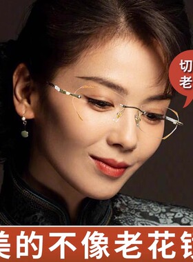 老花眼镜女士高档品牌官方正品旗舰店防蓝光时尚2024新款老光花镜