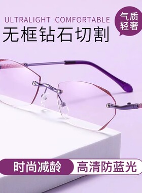 新款时尚紫色防蓝光抗疲劳女款老花镜高清美颜无框减龄中老年眼镜