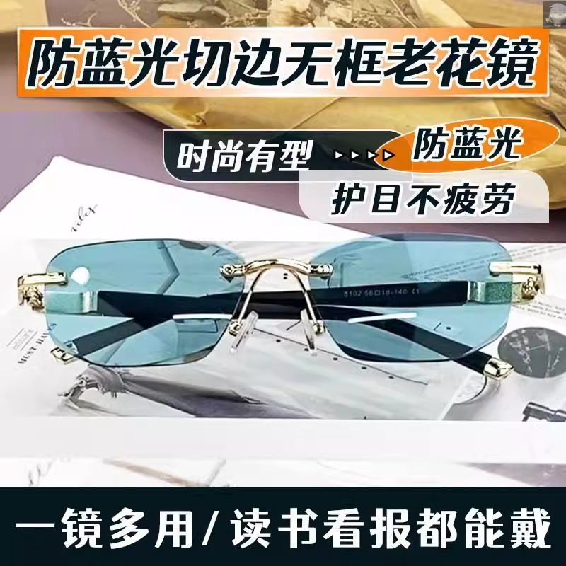 2024新款防蓝光老花镜
