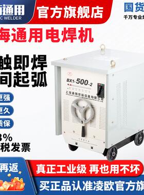 电焊机380V工业级家用220V上海通用交流弧焊机BX1-315/40.0/纯铜