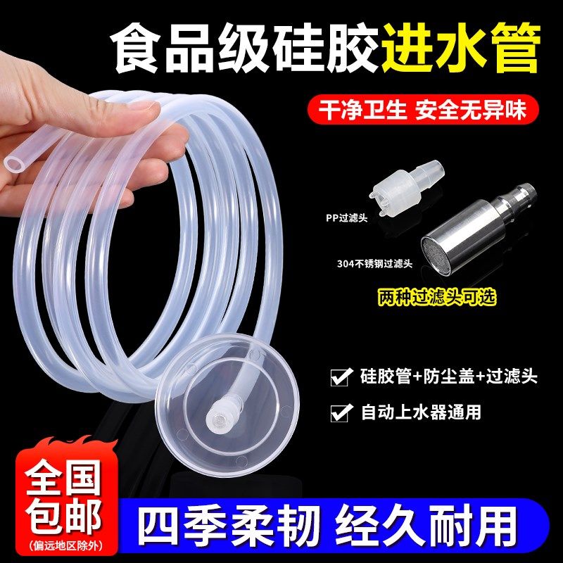 茶具上水管配件桶k装水自动抽水管子茶盘进水管饮水机软管硅胶吸,包装,五金配件包装,淘宝优惠券,粉丝福利购,淘宝优惠卷