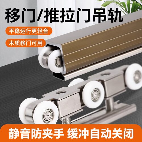 推拉门滑a轮移门吊轨导轨轨道五金配件全套吊轨吊轮拉门阳台吊门