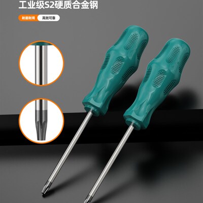 t20螺丝刀梅花内六角t15米字型t25花型6角t30内六花t10工.具t8套