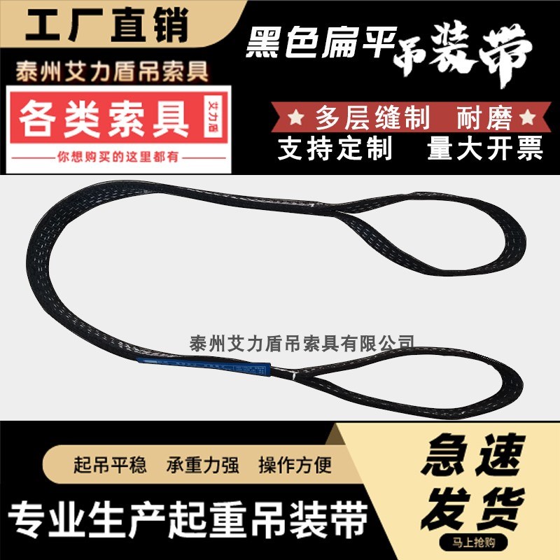高强黑色涤纶2吨扁平吊带1T2吨环形起重J双扣行车吊车2M工业吊装