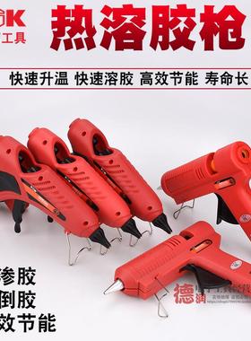 TGK-HM8025B/8040B/8t060B/8080B/8100B/8150K调温热熔胶枪diy手
