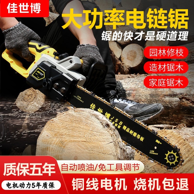 电链锯家用小型手持电o锯大功率电动链条锯木工伐木锯砍树机手提
